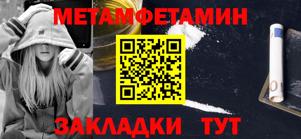 Унеча  Amphetamine  Вход с VPN  АМФ Розовый  Амфетамин 