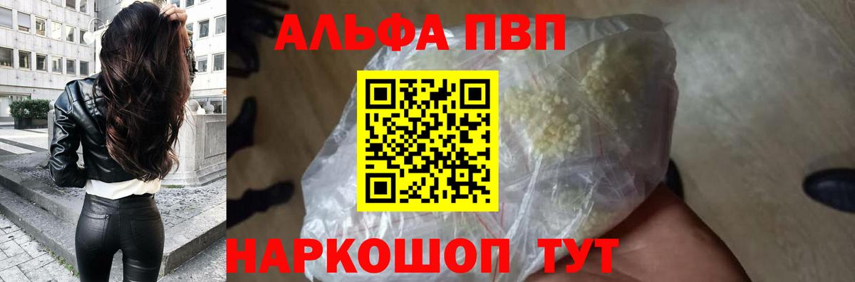А ПВП Crystall  APVP СК КРИС  A PVP  Вход с VPN  А ПВП кристаллы  Унеча 