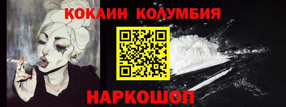 COCAIN Fish Scale  Вход с VPN  Унеча 