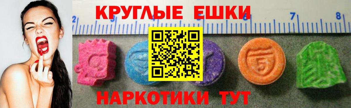 где продают   ЭКСТАЗИ ешки  Унеча  ЭКСТАЗИ  Вход с VPN  мега зеркало  ЭКСТАЗИ Дубай 