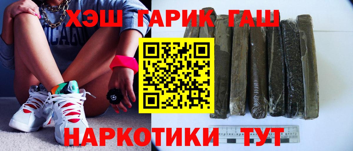 Гашиш ice o lator  ГАШ ice o lator  Унеча  Вход с VPN 