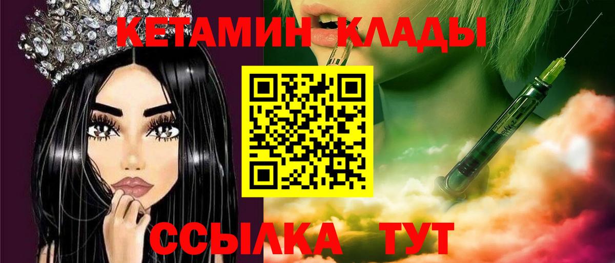 Кетамин VHQ  КЕТАМИН VHQ  Унеча  Вход с VPN 