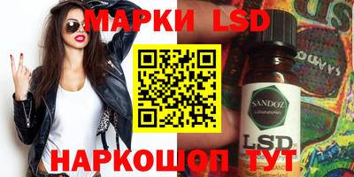 марки lsd Старая Купавна