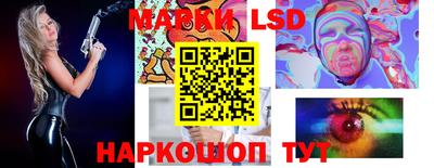 марки lsd Старая Купавна
