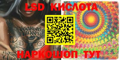 марки lsd Старая Купавна