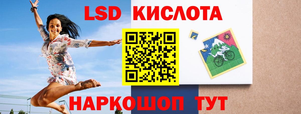 ЛСД экстази кислота Унеча