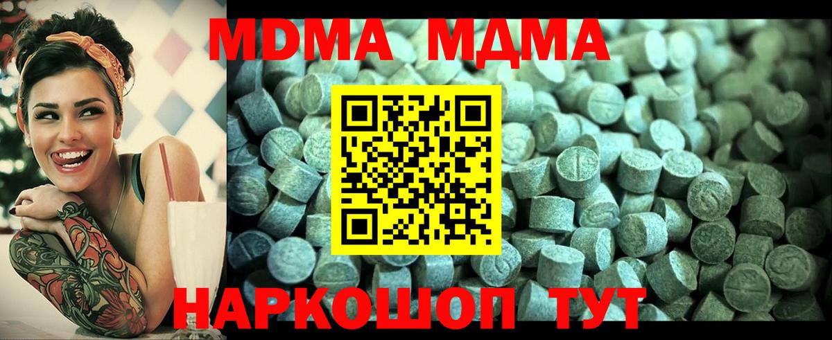 MDMA кристаллы  Вход с VPN  MDMA  Унеча  MDMA VHQ 