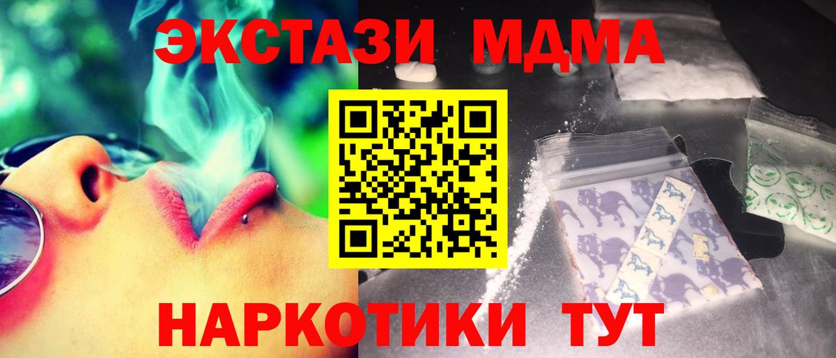 МДМА crystal Унеча