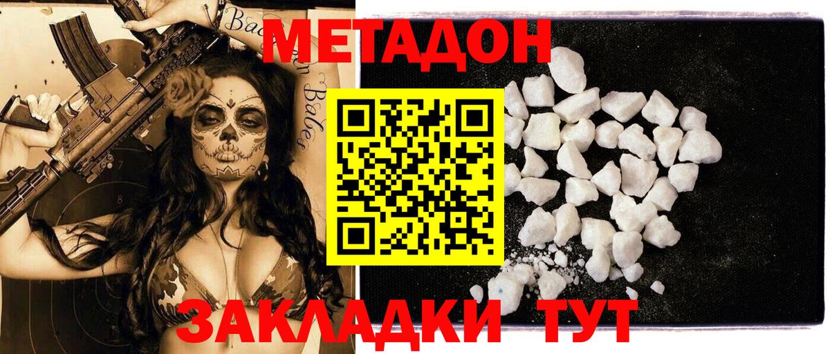 МЕТАДОН VHQ Унеча