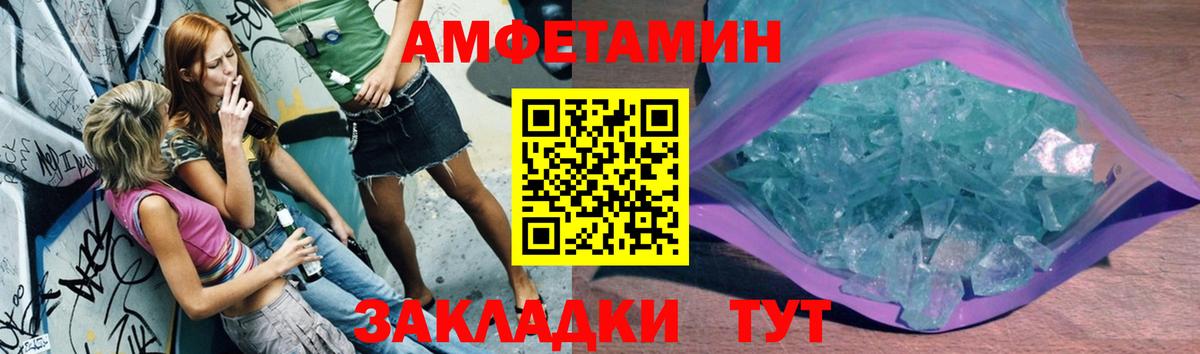 Метамфетамин Декстрометамфетамин 99.9% Унеча