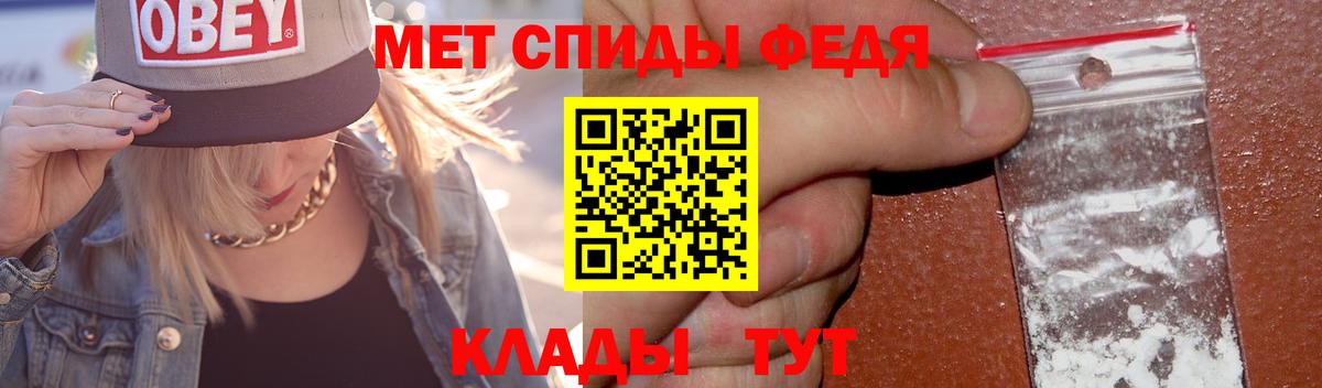 Унеча  Первитин кристалл  Вход с VPN 