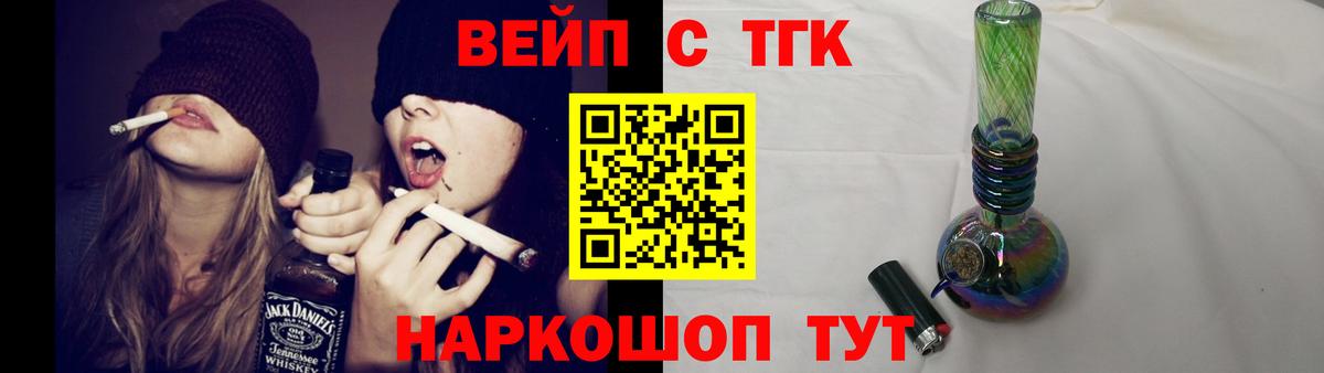 ТГК гашишное масло  Вход с VPN  Унеча  ТГК вейп 